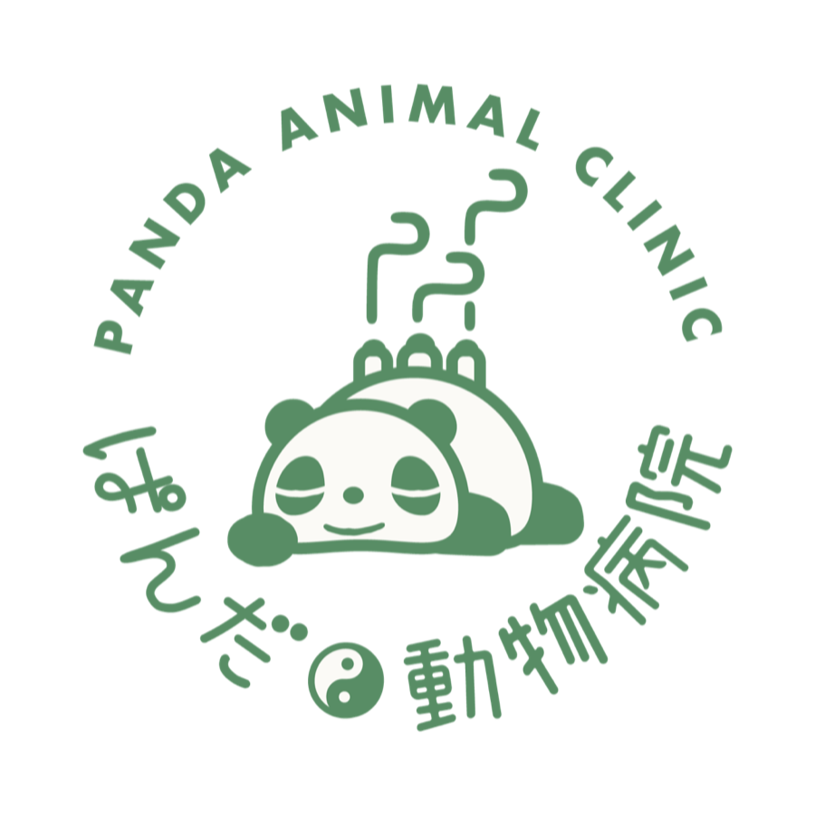 ぱんだ動物病院 PANDA ANIMAL CLINIC